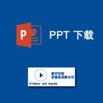 2016年新宇视频卡书定制介绍PPT（含报价）