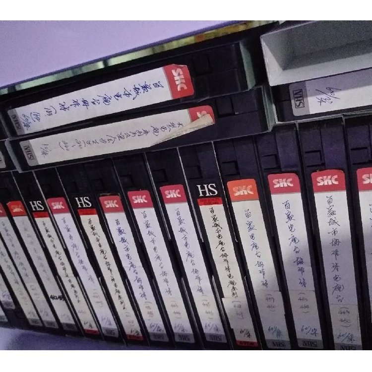 单位批量录音带录像带/声像档案数字化服务